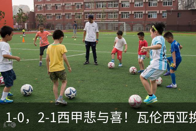 1-0，2-1西甲悲与喜！瓦伦西亚换帅首胜，巴列卡诺掀翻黑马，最新积分出炉